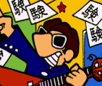Ejihons/Puzzles (Episode 2) - Ejihon Tantei Jimusho (JPN)