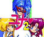 Intermissions - Ginga Ojousama Densetsu Yuna 2: Eien no Princess (JPN)
