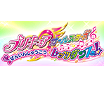 Save Icon and Banner - PreCure All-Stars: Zenin Shuugou☆Let's Dance!