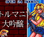 Vic Tokai Screen, Intro Sequence & Main Menu - Battle Mania: Daiginjou