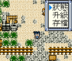 Menu Screens - Shu Ma Bao Long - Kou Dai Ban (Bootleg)