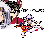 Wonrei and Li-en - Konjiki no Gash Bell!!: Yuujou no Zakeru Dream Tag Tournament (JPN)