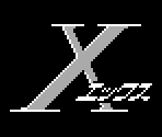 Title Screen - X