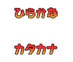 Katakana & Hiragana Fonts - Bomberman 64