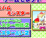 Game Selection - Hamster Monogatari Collection