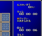 Minigame Screenshots - Final Fantasy Origins: Final Fantasy II