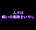 Japanese Text - Final Fantasy Origins: Final Fantasy II