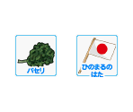 Topping Icons - Cookin' Idol Ai! Mai! Main! - Game de Hirameki! Kirameki! Cooking
