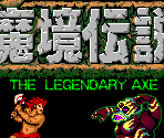 Title Screen - The Legendary Axe