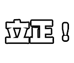 Character Names - Punch-Out!!