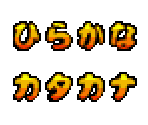 Hiragana & Katakana Fonts - Bomberman 64: The Second Attack!
