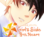 HOME Menu Icon - Tokimeki Memorial Girl's Side: 4th Heart