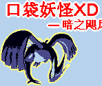 Title Screen and Special Screens - Pokémon XD: Gale of Darkness (Bootleg)