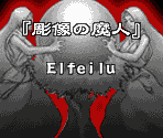 World Map/Location and Boss Nameplates - Ys III: Wanderers From Ys