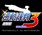 Menu - Gyakuten Saiban 3 (JPN) (Demo)