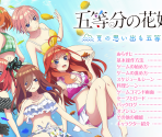 Manual - The Quintessential Quintuplets - Memories of a Quintessential Summer