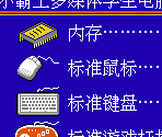 General Sprites - System BIOS