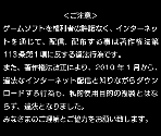 Anti Piracy Screen - Crush 3D