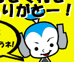Unused "Thank You" Screen (Taikenban) - Rhythm Tengoku