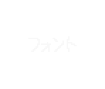 Font (JPN) - Super Mario Advance 3: Yoshi's Island