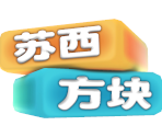 Chinese Logos - Suzy Cube