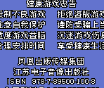 Healthy Game Advice & Ique Logo - Fire Emblem: The Binding Blade (JPN)