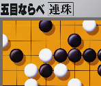Gomoku Narabe Renju - Nintendo Music