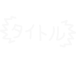 Placeholder Prologue - Rhythm Tengoku