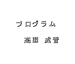 Credits Overlay - Asterisk no Daibōken