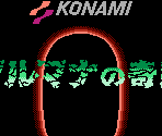 Title Screen - Arumana no Kiseki (JPN)