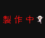 Placeholder Background (Unused) - GeGeGe no Kitarō: Ibun Yōkai Kitan