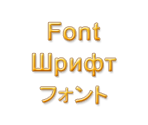 Fonts - Hotel Mogul: Las Vegas