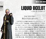 Master Book (3/4) - Metal Gear Solid 4: Guns of the Patriots - Master Collection Version