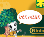 Doubutsu no Mori - Nintendo Music