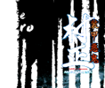 Story Text Overlays - Full Metal Daemon Muramasa