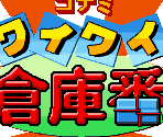 Miscellaneous - Konami Wai Wai Sokoban