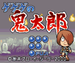 Title Screen - Hissatsu Pachinko Station Now 5 - GeGeGe no Kitaro