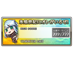 Quest Select - Fate/Final Journey