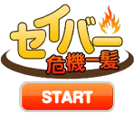 UI - Saber Kiki Ippatsu