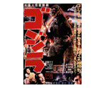 Movie Posters - Run Godzilla