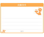 Wii Message Board Images - Demae Channel