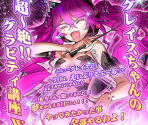 Advertisements - Sound Voltex (Series)