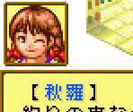 Character Portraits - Kawa no Nushi Tsuri 5: Fushigi no Mori Kara (JPN)