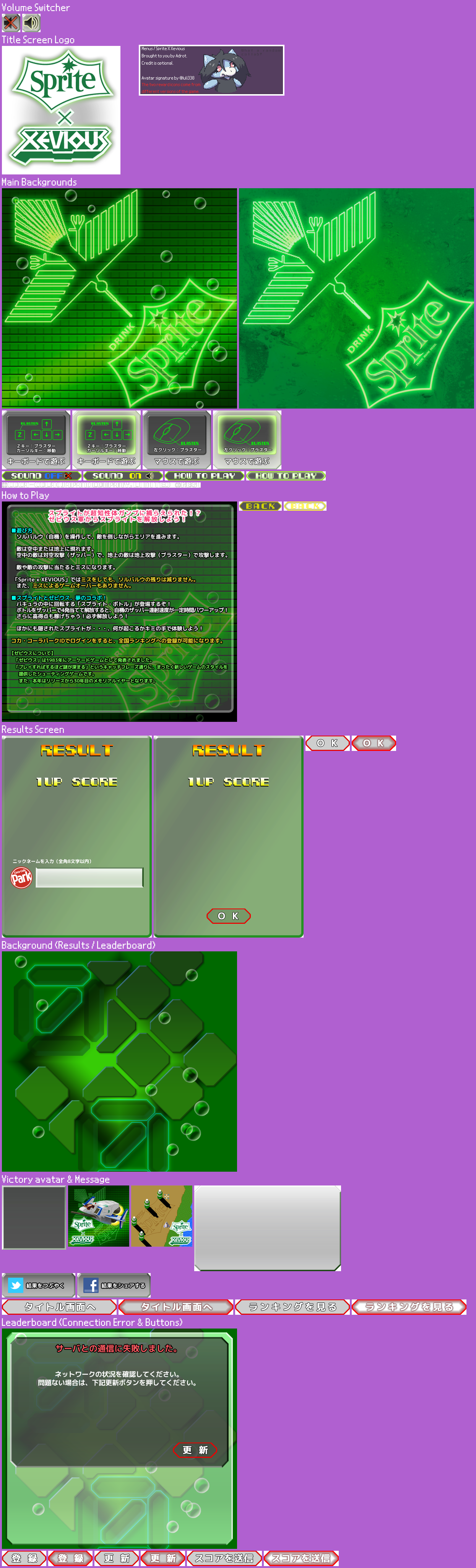 Menus - Sprite X Xevious - Browser Games - The Spriters Resource