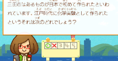Nikki's Travel Quiz (JPN) - Nikki's Travel Quiz (JPN)