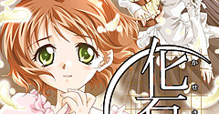 Kaseki no Uta - Kaseki no Uta