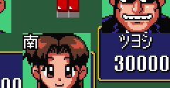 Ide Yousuke no Mahjong Kyoushitsu GB (JPN) - Ide Yousuke no Mahjong Kyoushitsu GB (JPN)