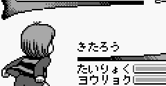 Gegege no Kitarou: Youkai Souzoushu Arawaru! (JPN) - Gegege no Kitarou: Youkai Souzoushu Arawaru! (JPN)