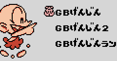 Genjin Collection (JPN) - Genjin Collection (JPN)