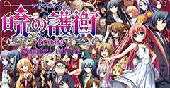 Akatsuki no Goei - Trinity Complete - Akatsuki no Goei - Trinity Complete